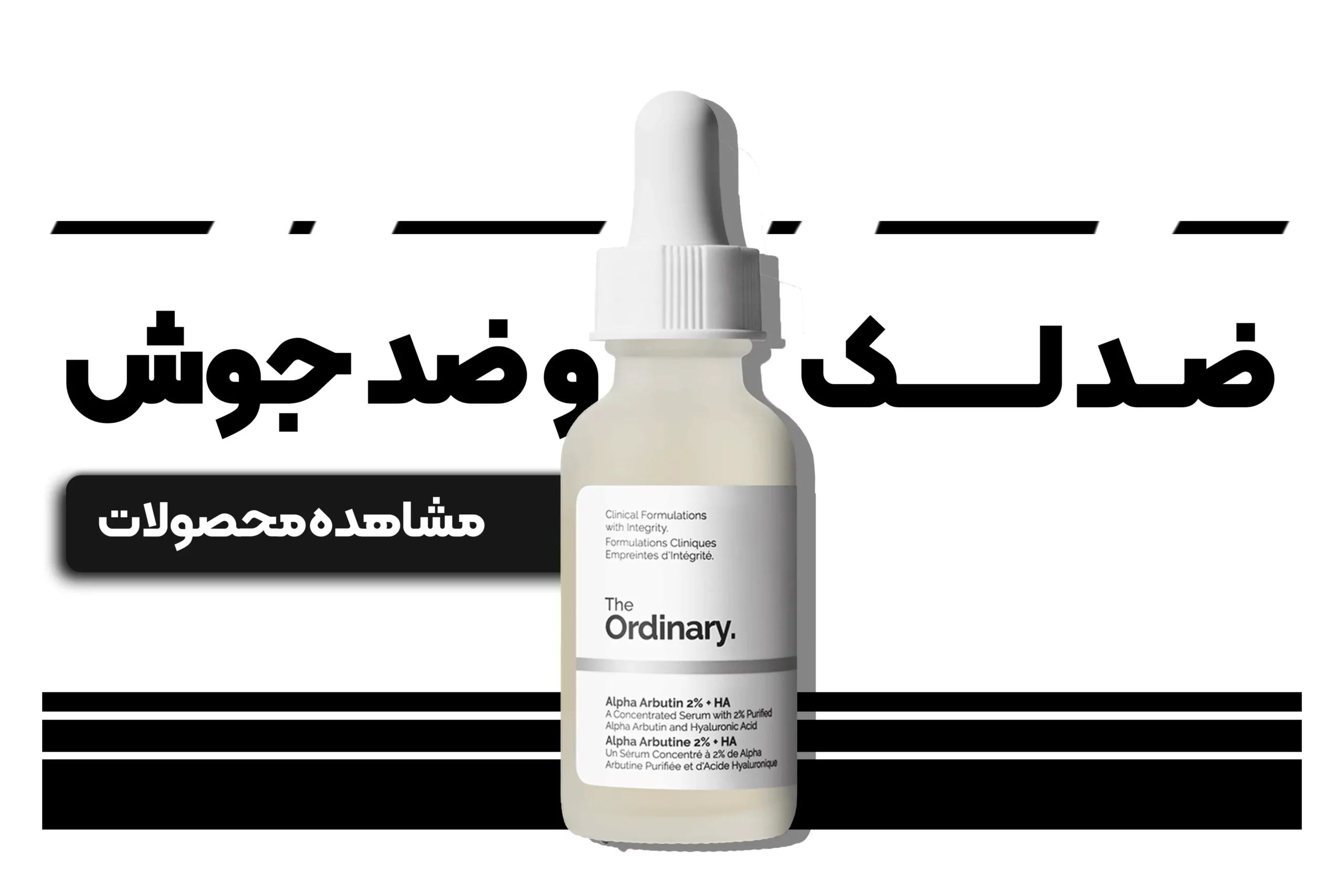 خرید ضد لک و ضد جوش